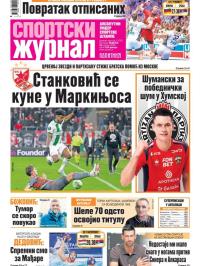 Žurnal - broj 12755, 18. jan 2026.