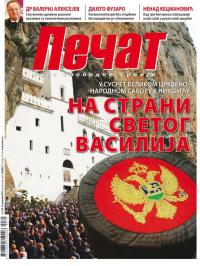 Pečat - broj 599, 20. dec 2019.