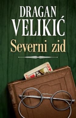 Severni zid - Dragan Velikić