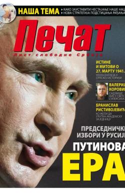 Pečat - broj 512, 23. mar 2018.