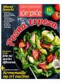 Informer - broj 1780, 1. mar 2018.
