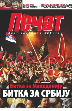 Pečat - broj 370, 22. maj 2015.