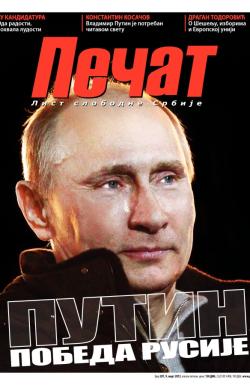 Pečat - broj 207, 9. mar 2012.
