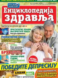 Ruska enciklopedija zdravlja - broj 29, 5. sep 2020.
