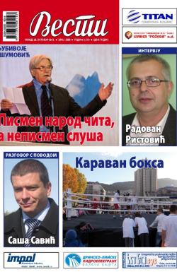 Vesti, Užice - broj 3358, 25. okt 2013.