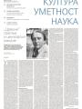 Politika - broj 40023, 10. maj 2025.