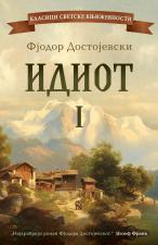 Idiot – I tom - Fjodor Mihailovič Dostojevski