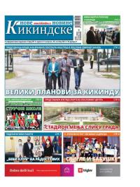 Nove kikindske novine - broj 587, 28. okt 2021.