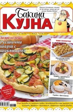 Bakina kujna SRB - broj 86, 5. jul 2024.