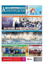 Nove kikindske novine - broj 590, 18. nov 2021.