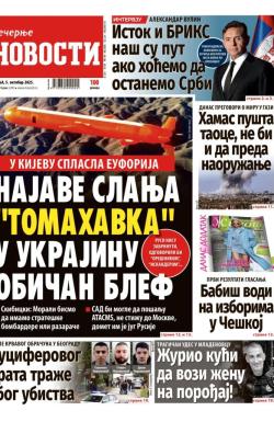 Večernje novosti - broj 5519, 5. okt 2025.