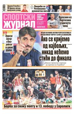 Žurnal - broj 12818, 24. mar 2026.