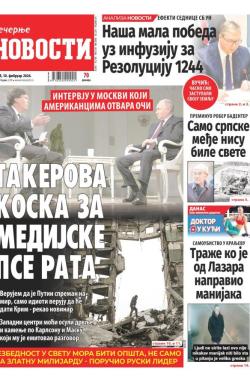 Večernje novosti - broj 4932, 10. feb 2024.