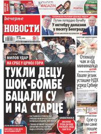 Večernje novosti - broj 3593, 15. maj 2020.