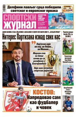 Žurnal - broj 12750, 13. jan 2026.