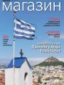 Politika - broj 40059, 15. jun 2025.