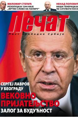 Pečat - broj 508, 23. feb 2018.