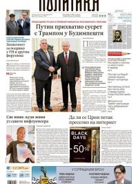 Politika - broj 40225, 29. nov 2025.