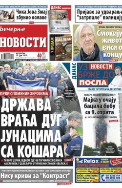 Večernje novosti - broj 2638, 15. jun 2017.