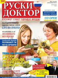 Ruski doktor MK - broj 03, 1. jun 2016.