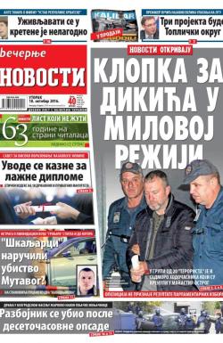 Večernje novosti - broj 2045, 18. okt 2016.