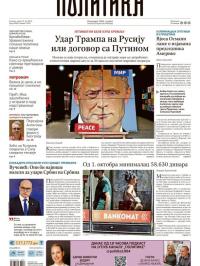 Politika - broj 40090, 16. jul 2025.