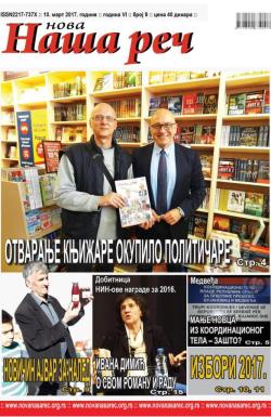 Nova Naša reč, Leskovac - broj 9, 10. mar 2017.