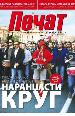 Pečat - broj 465, 7. apr 2017.