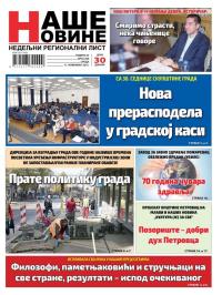 Naše Novine, Smederevo - broj 200, 11. nov 2015.