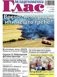 Mladenovački Glas - broj 575, 11. jul 2025.