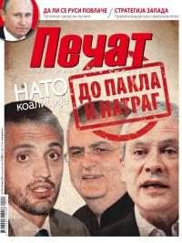 Pečat - broj 412, 18. mar 2016.