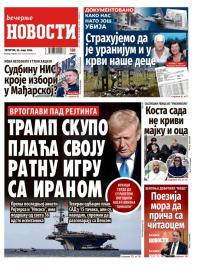 Večernje novosti - broj 5684, 26. mar 2026.