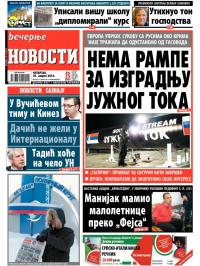 Večernje novosti - broj 1134, 10. apr 2014.