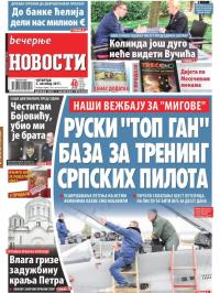 Večernje novosti - broj 2750, 5. okt 2017.