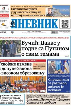 Dnevnik - broj 28012, 7. mar 2025.