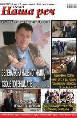 Nova Naša reč, Leskovac - broj 8, 3. mar 2017.