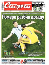 Sport - broj 20.315, 10. jul 2014.
