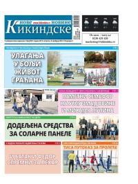 Nove kikindske novine - broj 656, 23. feb 2023.