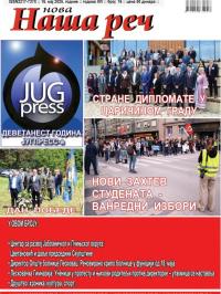 Nova Naša reč, Leskovac - broj 16, 11. apr 2025.