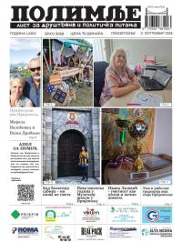 Polimlje, Prijepolje - broj 3058, 5. sep 2025.