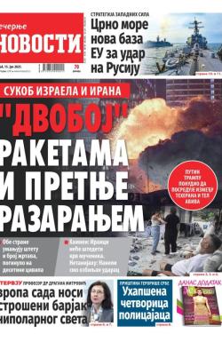 Večernje novosti - broj 5407, 15. jun 2025.