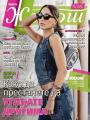 Večernje novosti - broj 5498, 14. sep 2025.