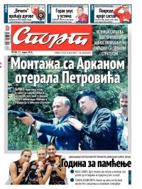 Sport - broj 20229, 11. apr 2014.