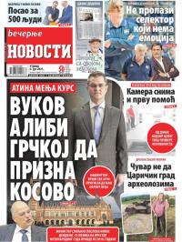 Večernje novosti - broj 4004, 6. jul 2021.