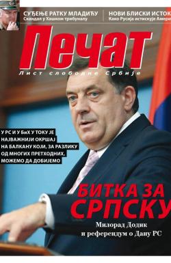 Pečat - broj 434, 26. avg 2016.