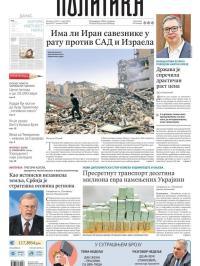 Politika - broj 40317, 7. mar 2026.