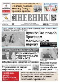 Dnevnik - broj 28023, 18. mar 2025.