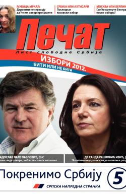 Pečat - broj 210, 30. mar 2012.