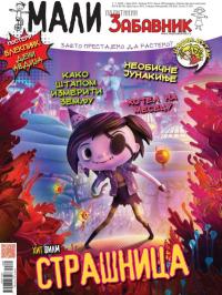 Mali Politikin Zabavnik - broj 364, 1. mar 2026.