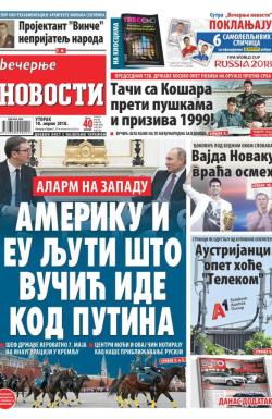 Večernje novosti - broj 2933, 10. apr 2018.